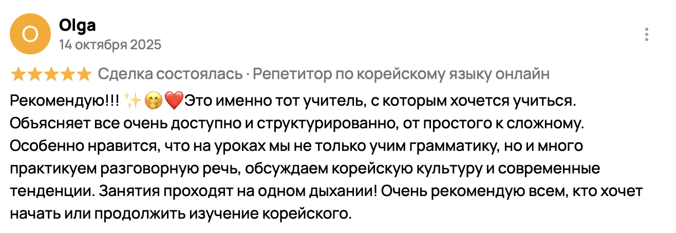 linquest отзыв о учебе и изучении корейского языка