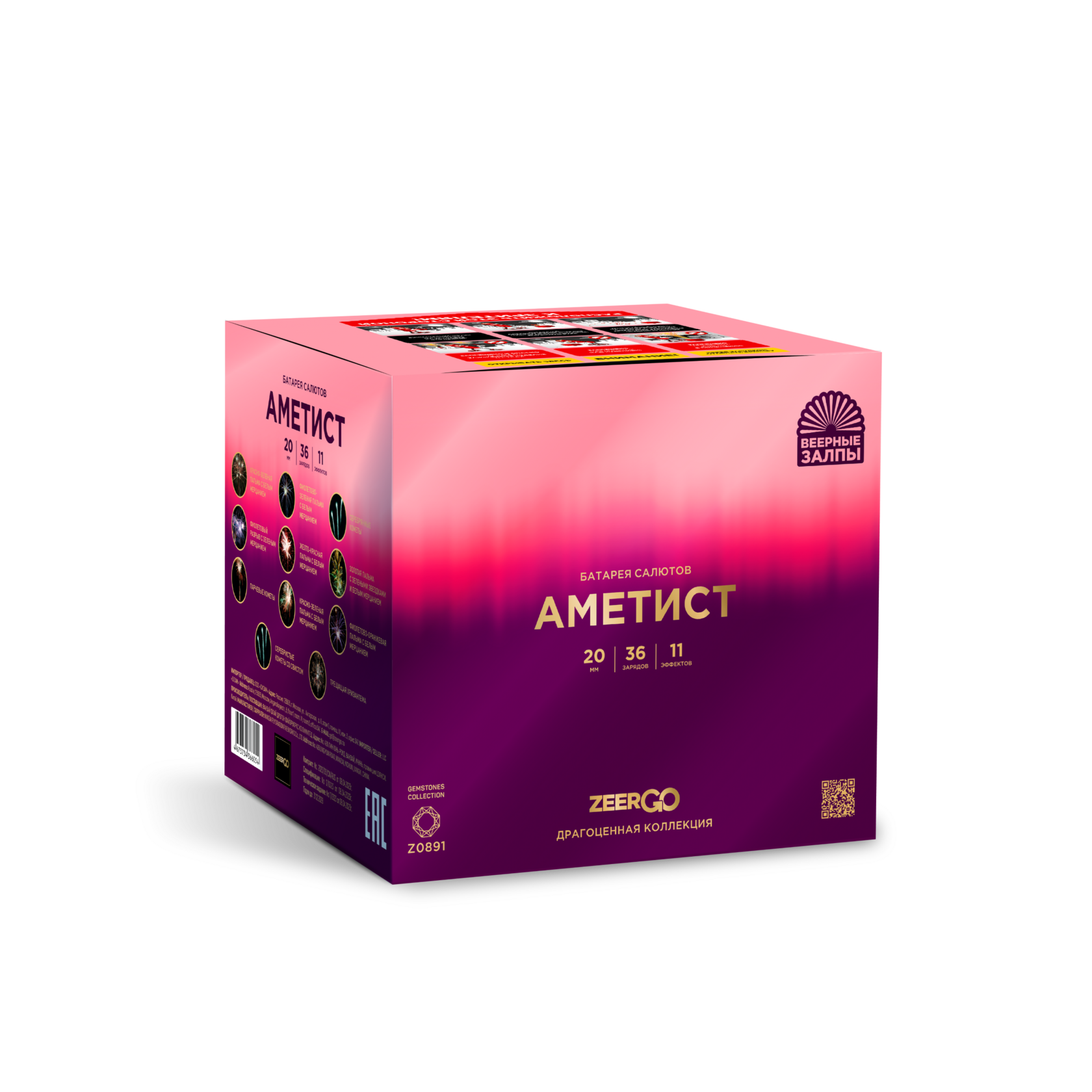 Салют Z0891  Аметист ВЕЕР, 36 залпов, 0.8 калибр