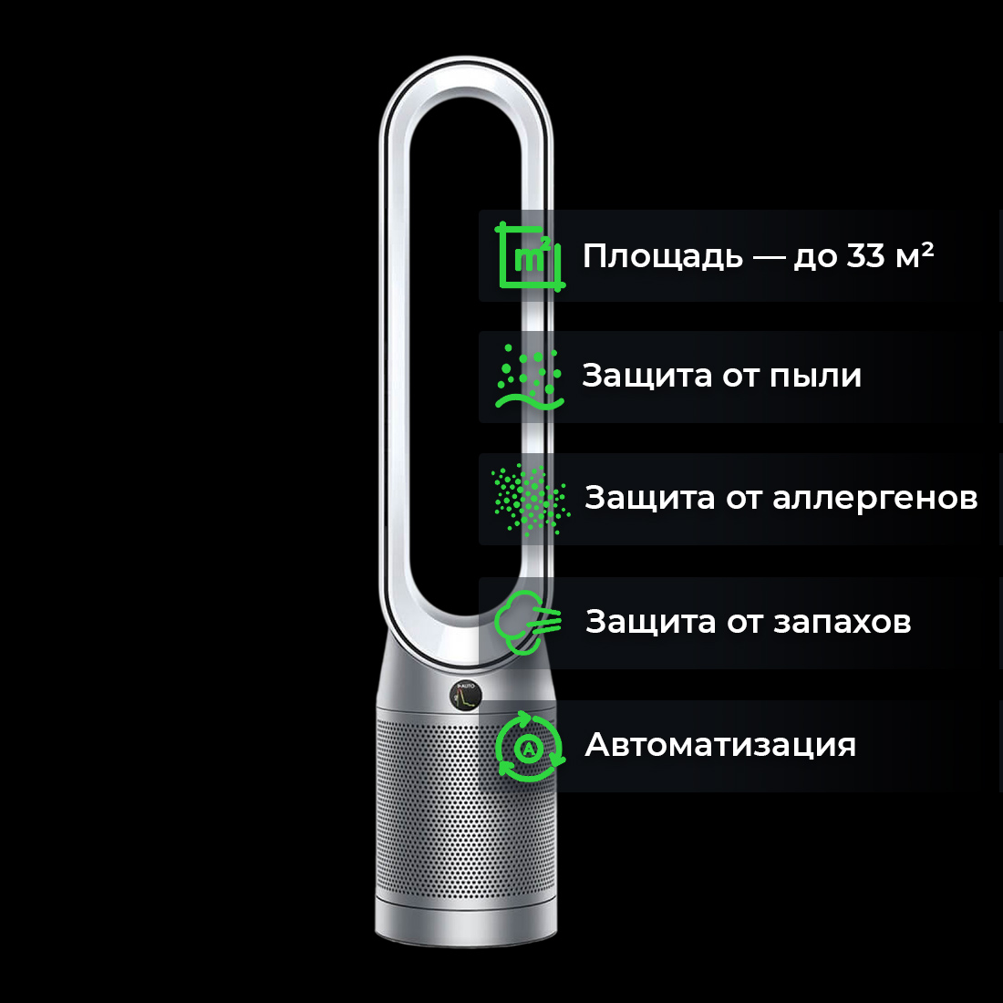 Dyson Purifier Cool Autoreact TP7A купить