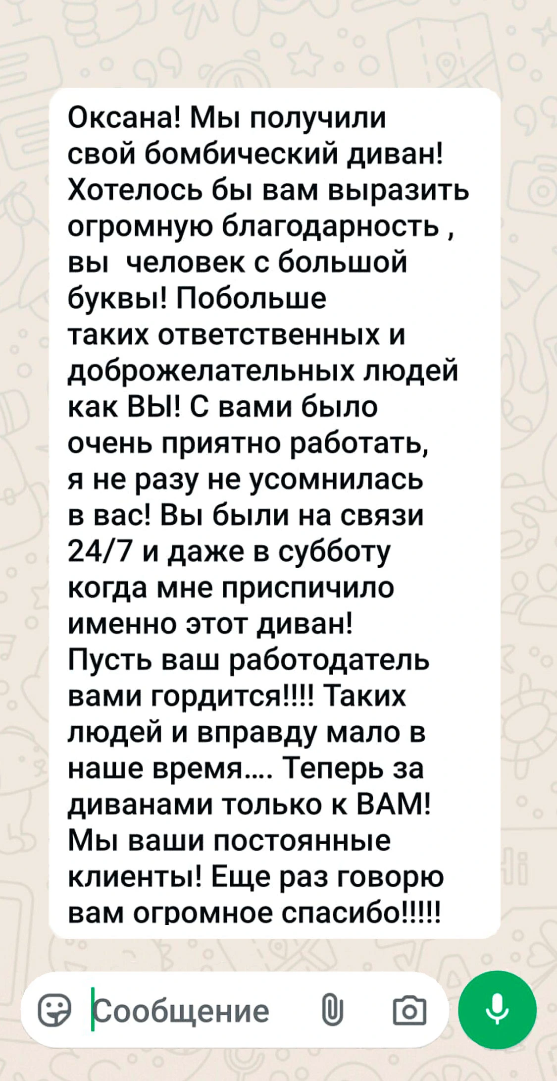 Отзыв о нашем диване