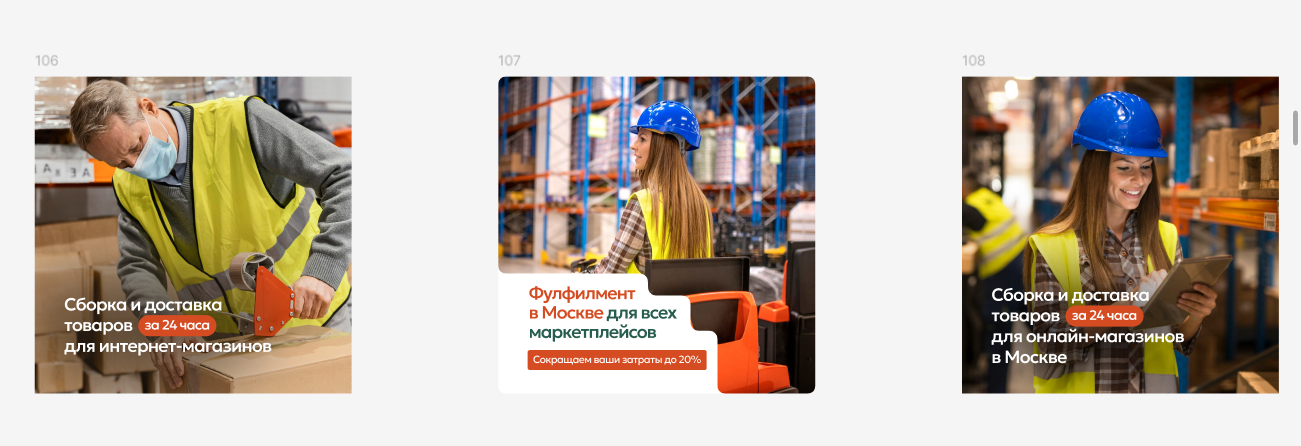 Примеры креативов, которые мы использовали