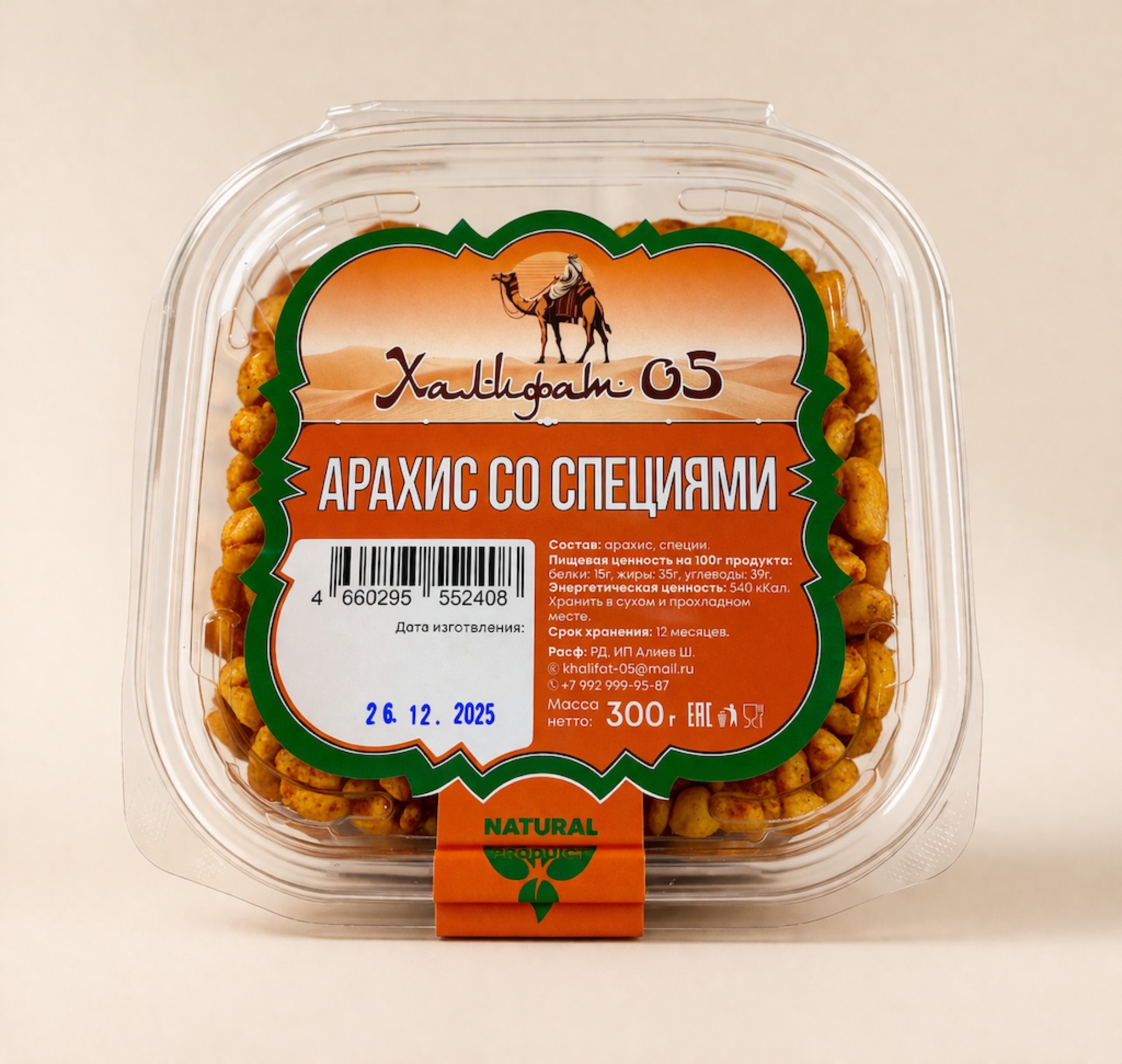 Арахис со специями, п/т