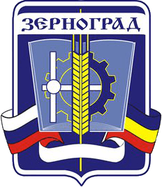 Герб города Зерноград