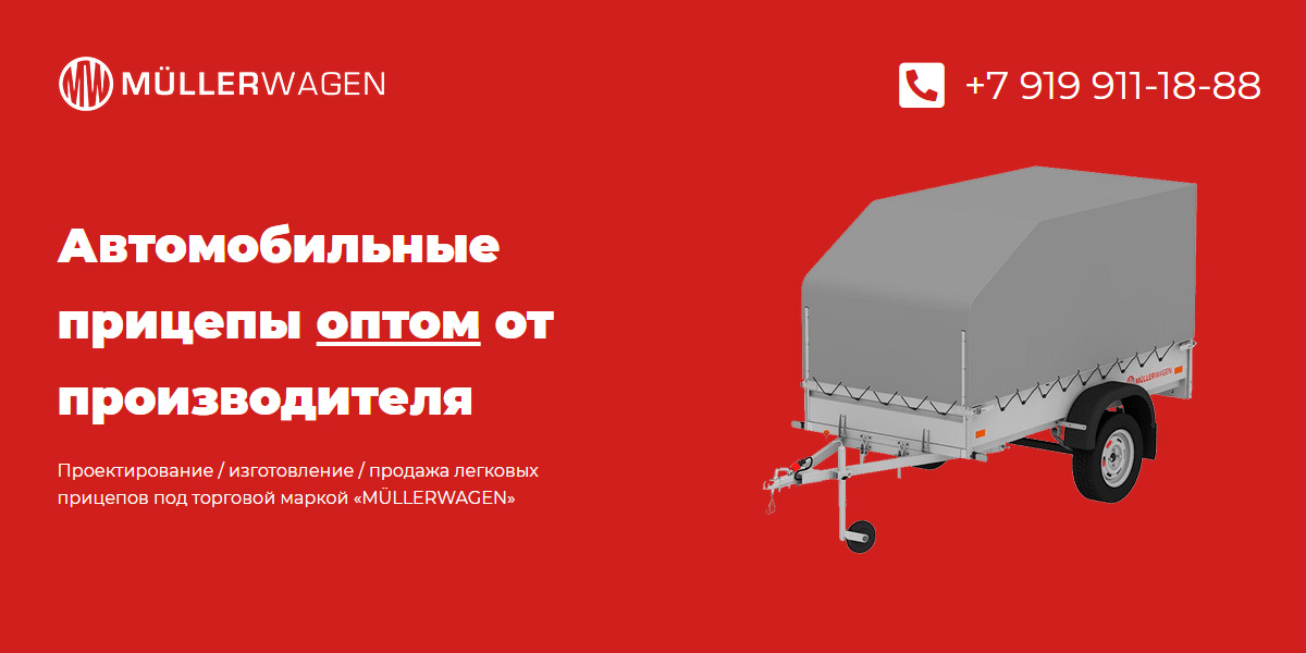 Производство прицепов и полуприцепов для тягачей в Москве