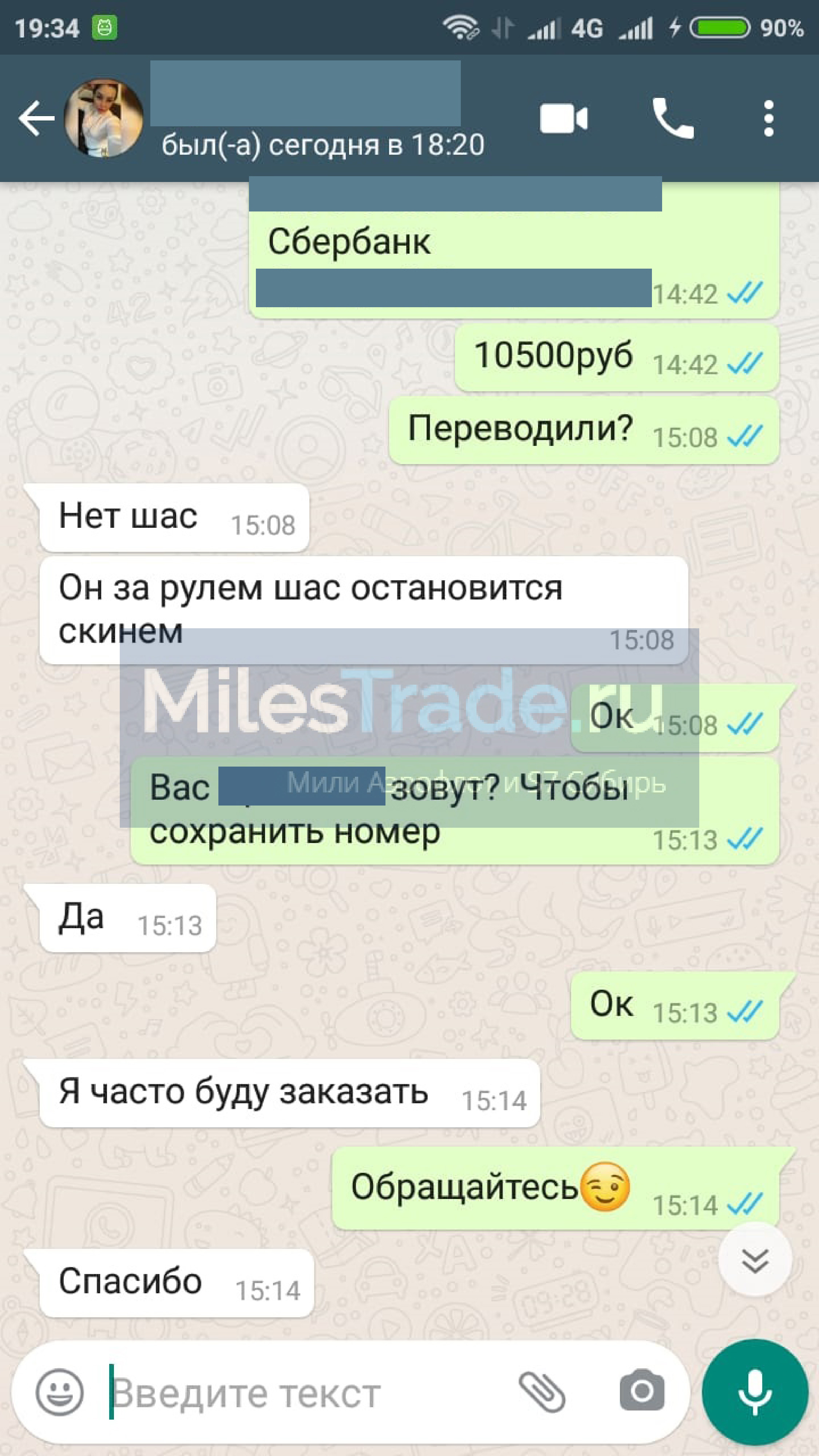 MilesTrade - Бизнес класс S7 с выгодой до 80%