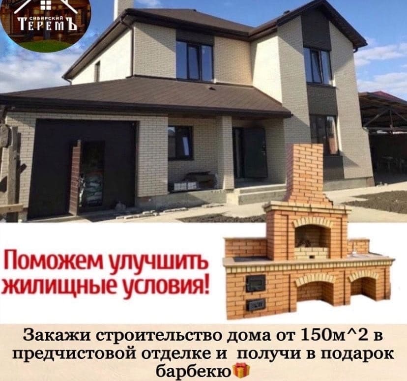 Дом под ключ в Тимашевске проекты