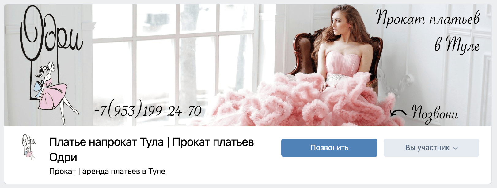 Прокат платьев Вконтакте