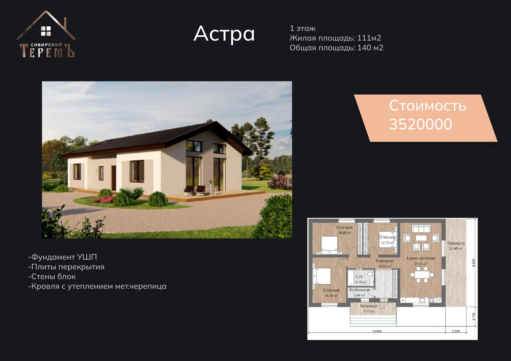 Тимашевска готовый дом каталог Тимашевска готовый дом каталог