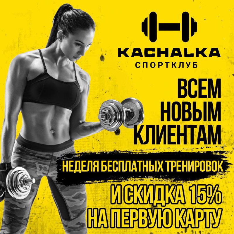 Фитнес симферополь