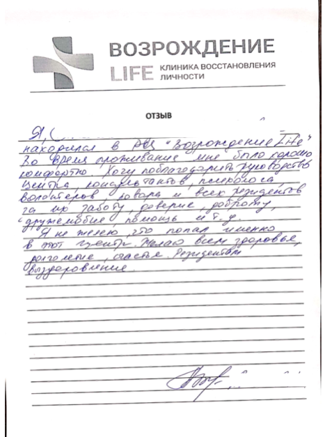 наркологический центр в городе Усть-Каменогорск