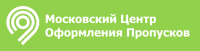 Логотип Московского центра оформления пропусков. МЦОП.