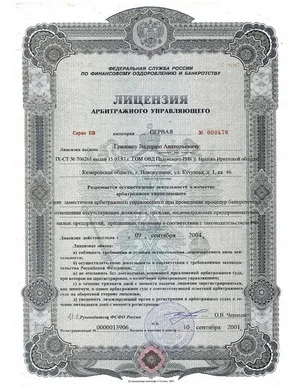 Лицензия школы