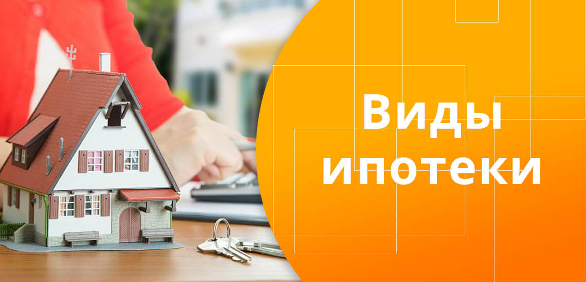 Помощь в оформлении ипотеки в Воронеже