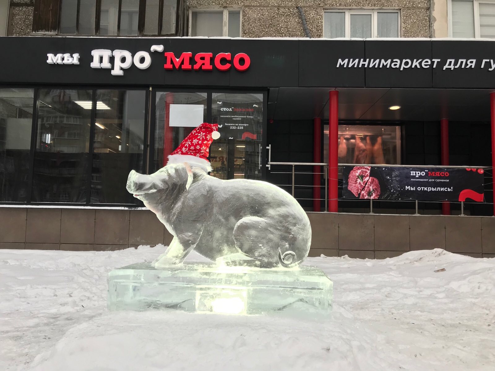 Про Мясо - мясной магазин для гурманов, г.Ижевск.