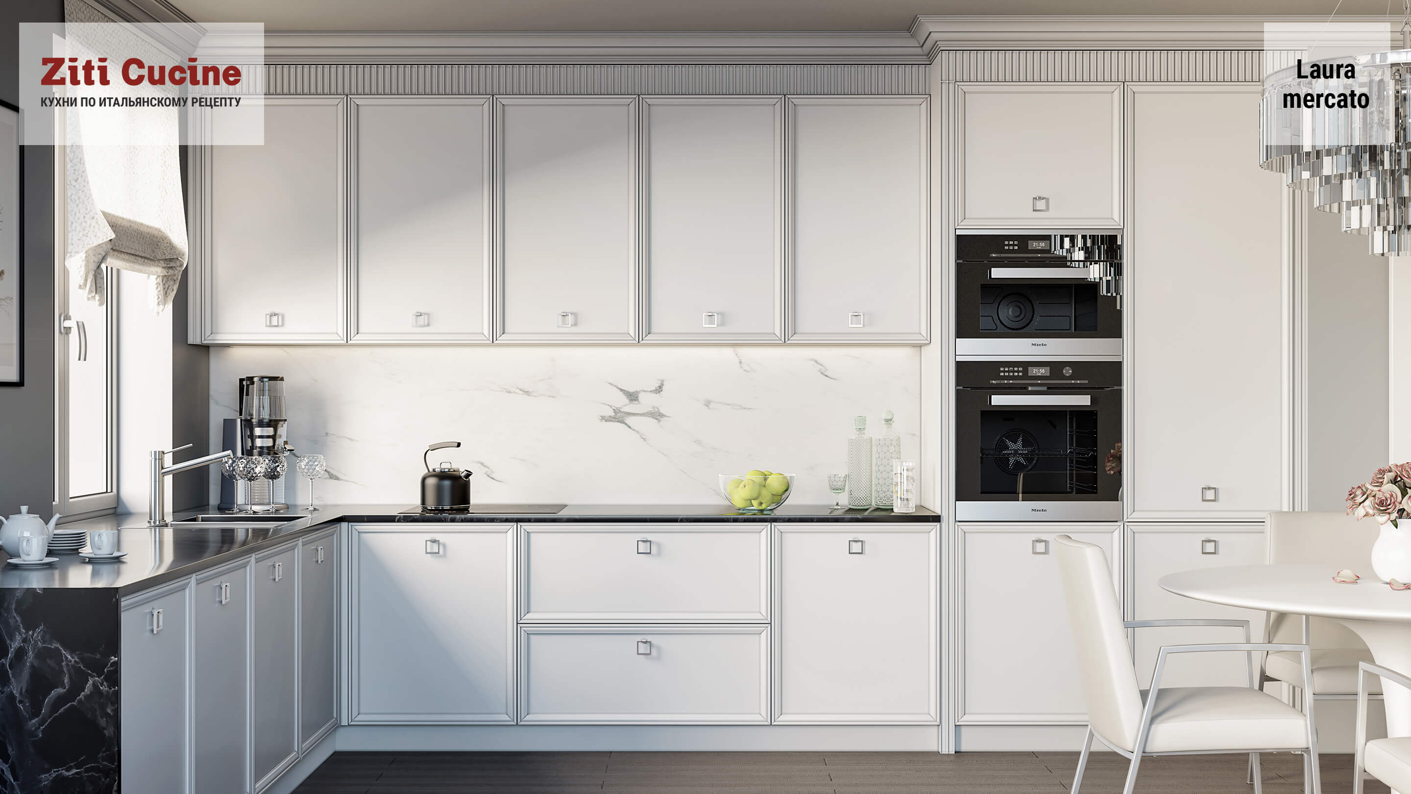 Ziti cucine кухни. Ziti cucine кухни. Фасад уника италия. Ziti cucine кухни. Зити кучини.