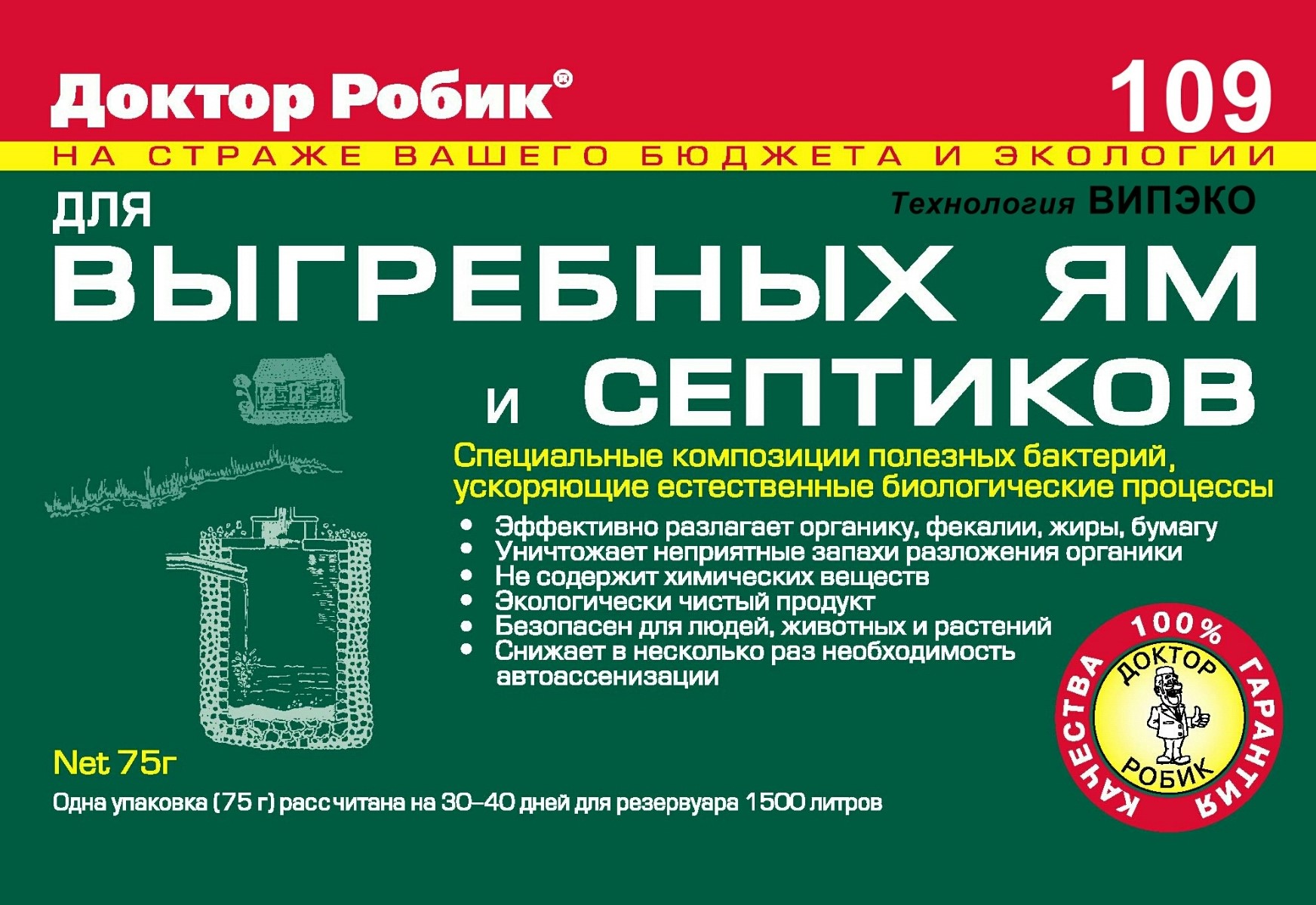 Купить цена бактерии для септика в Красноярске