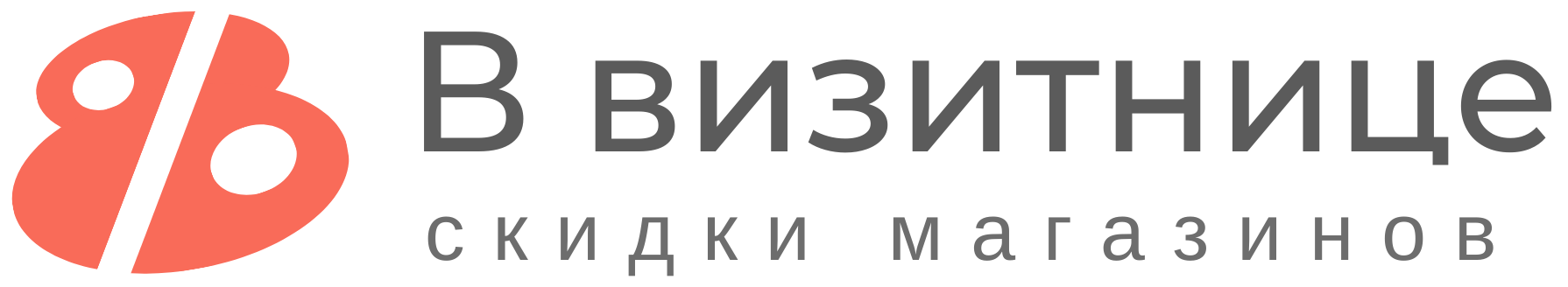 логотип vvizitnice.ru