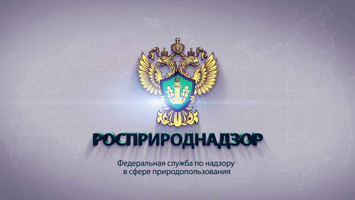 Эмблема росприроднадзора