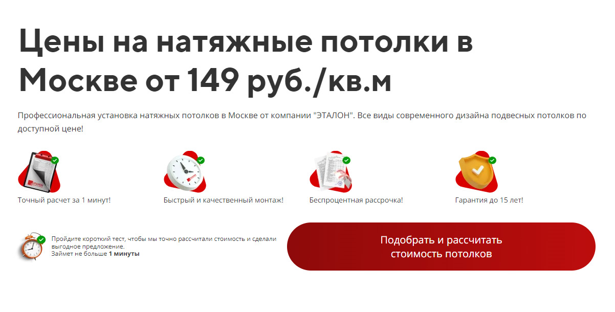Цены на натяжные потолки за 1 кв.м. с установкой в Москве и Московской ...