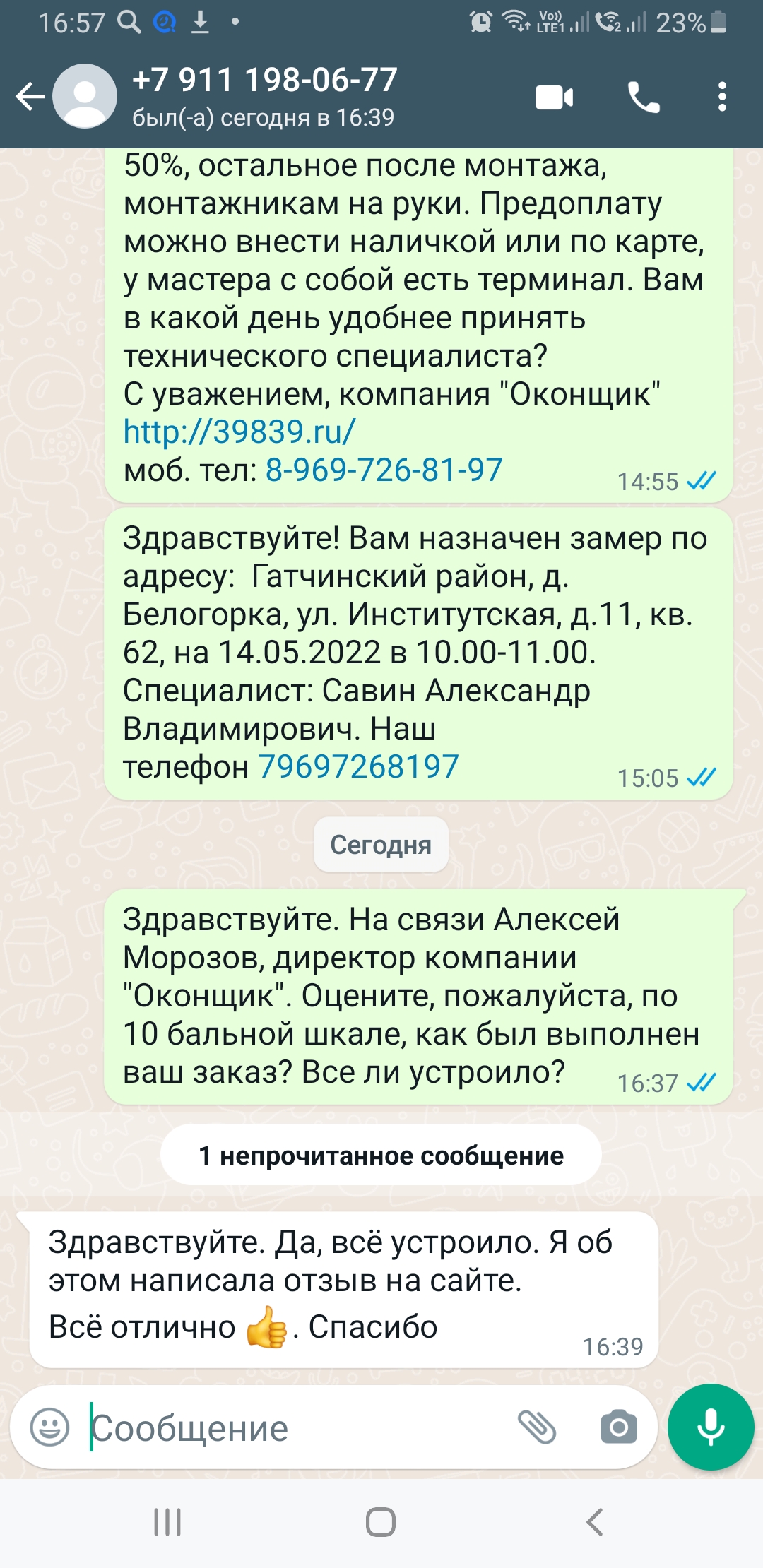 Отзывы о компании COMPLEXTUR, отзывы о компании COMPLEX.TUR