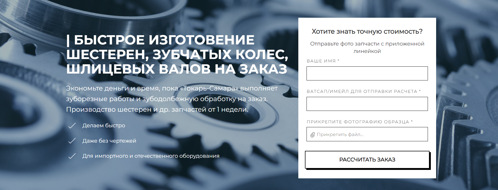 Изготовление шестеренок на заказ по образцу в самаре