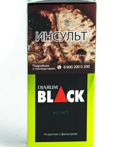 Купить недорого сигариллы Кретек Djarum Black в Волгограде