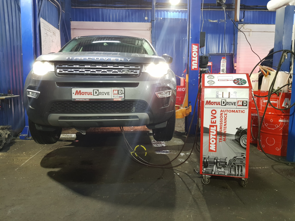 Замена масла в коробке автомат Land Rover Discovery Sport