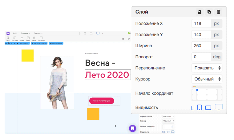 Использование различных слоев в создании сайтов Слои