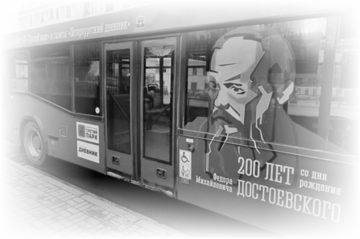 Брендирование транспорта