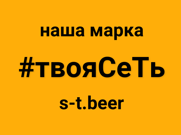 Наша Марка