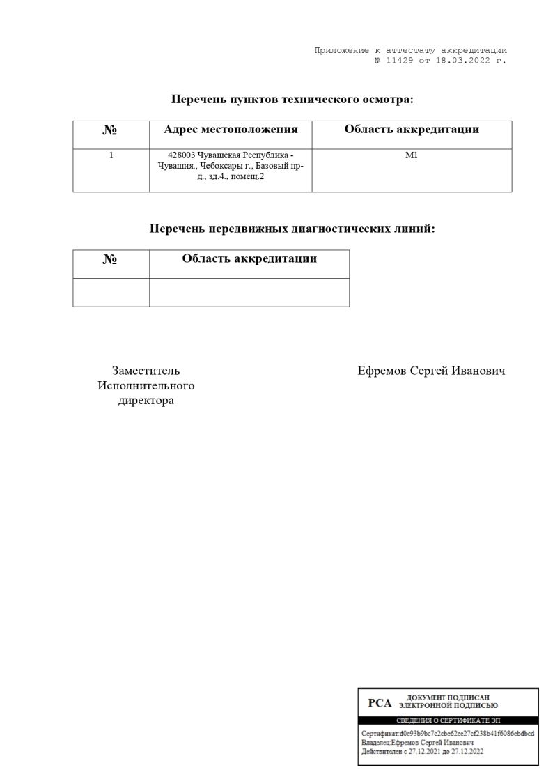 Техосмотр в Попутчике Ремонт автомобилей, продажа автозапчастей