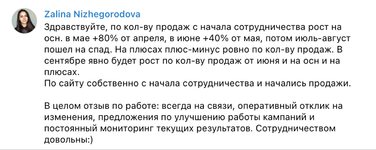 Отзыв владельца магазина - Залины