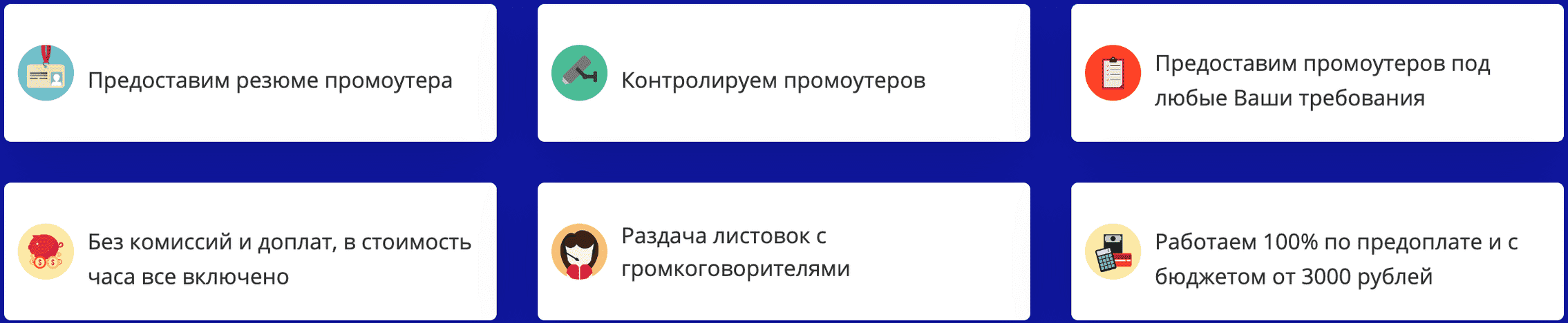 Описание услуги агентства по раздаче листовок в Москве Акула