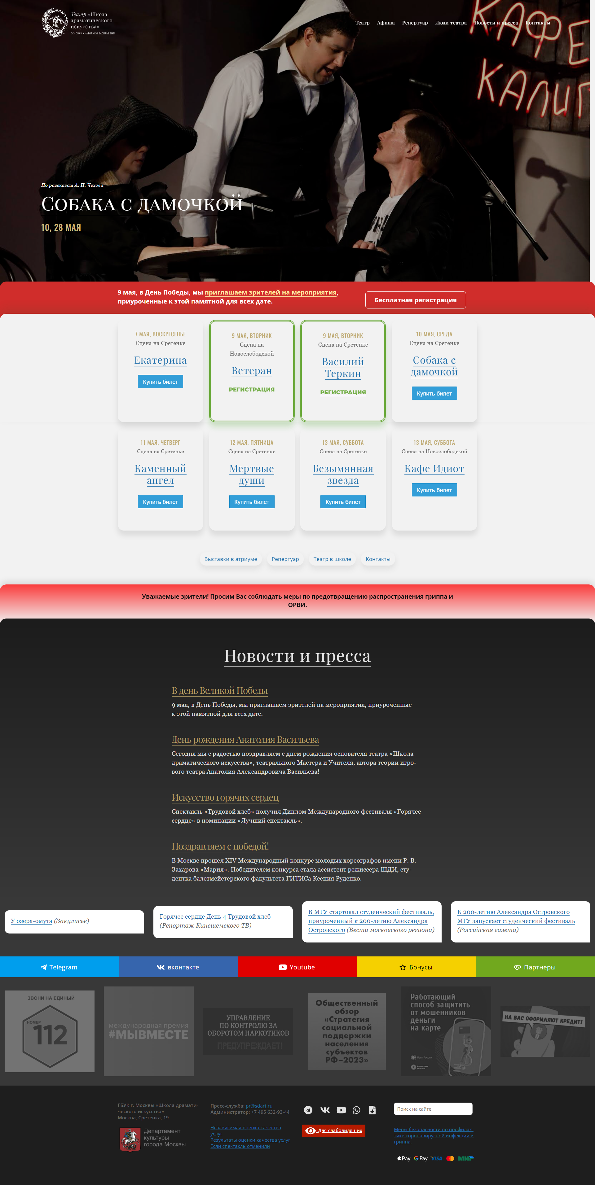 Пример sdart.ru сайта из рекламной выдачи