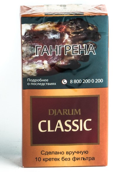 Купить недорого сигариллы Djarum в Волгограде