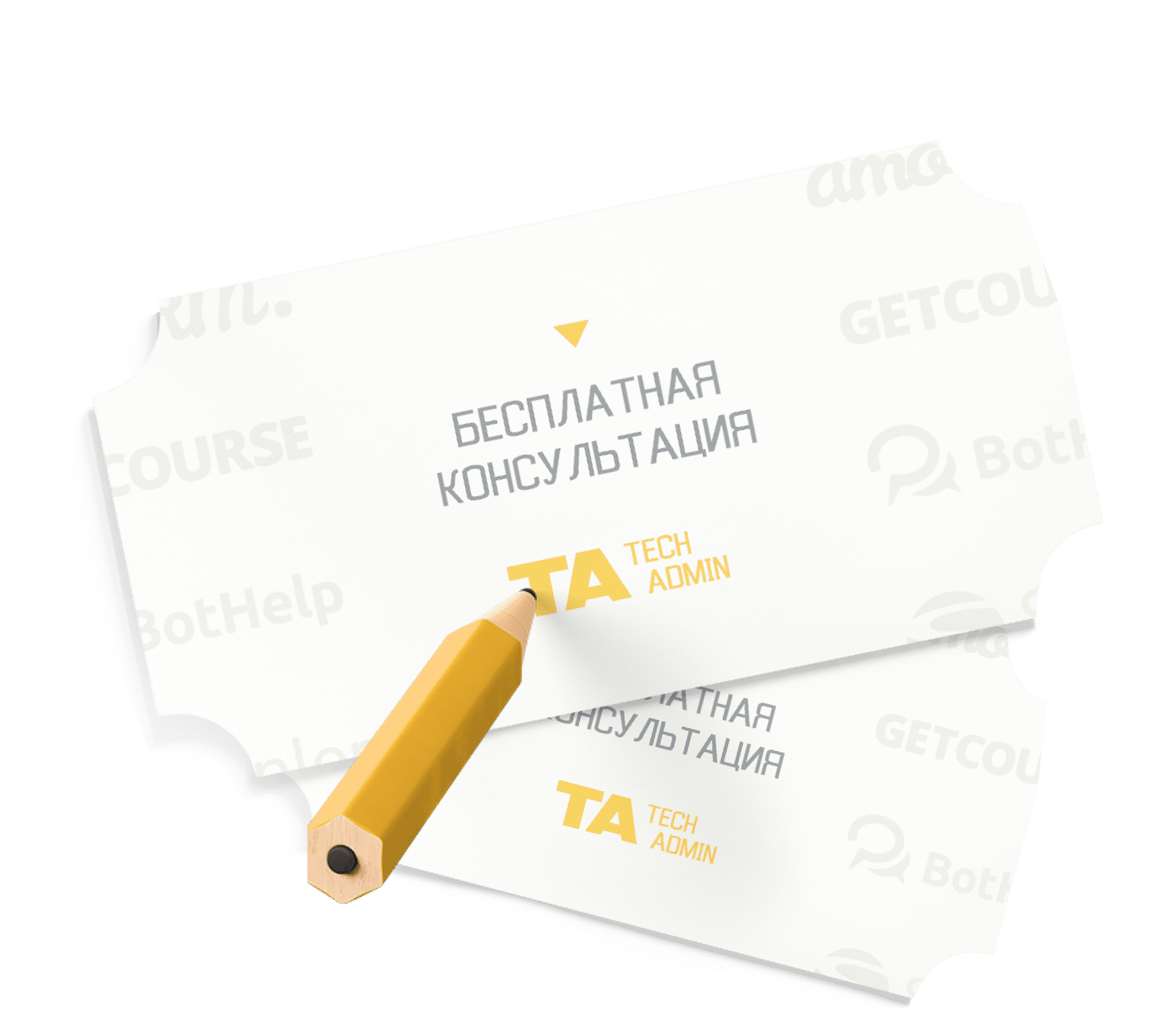 Бесплатная консультация Бесплатная консультация