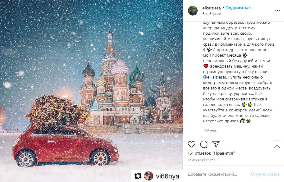 фото елке на крыше машины на фоне Кремля
