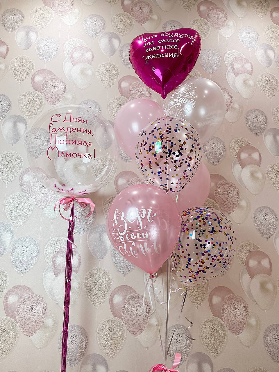 воздушные шары  день рождения, маме