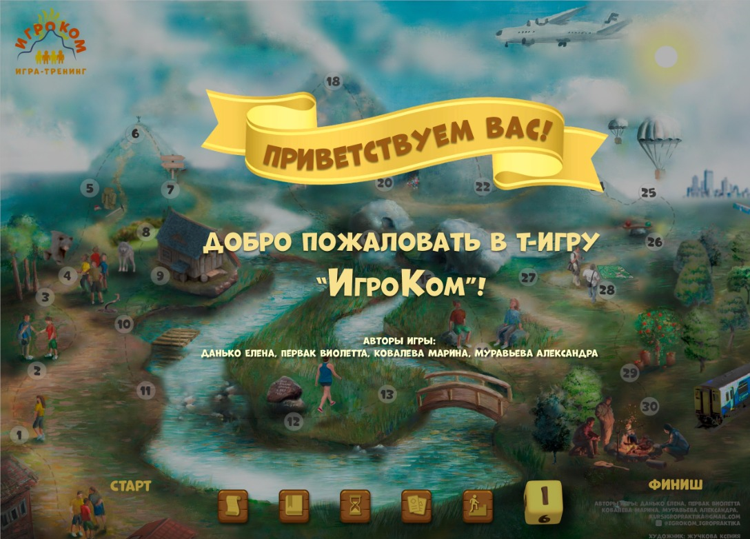 Играть представляешь