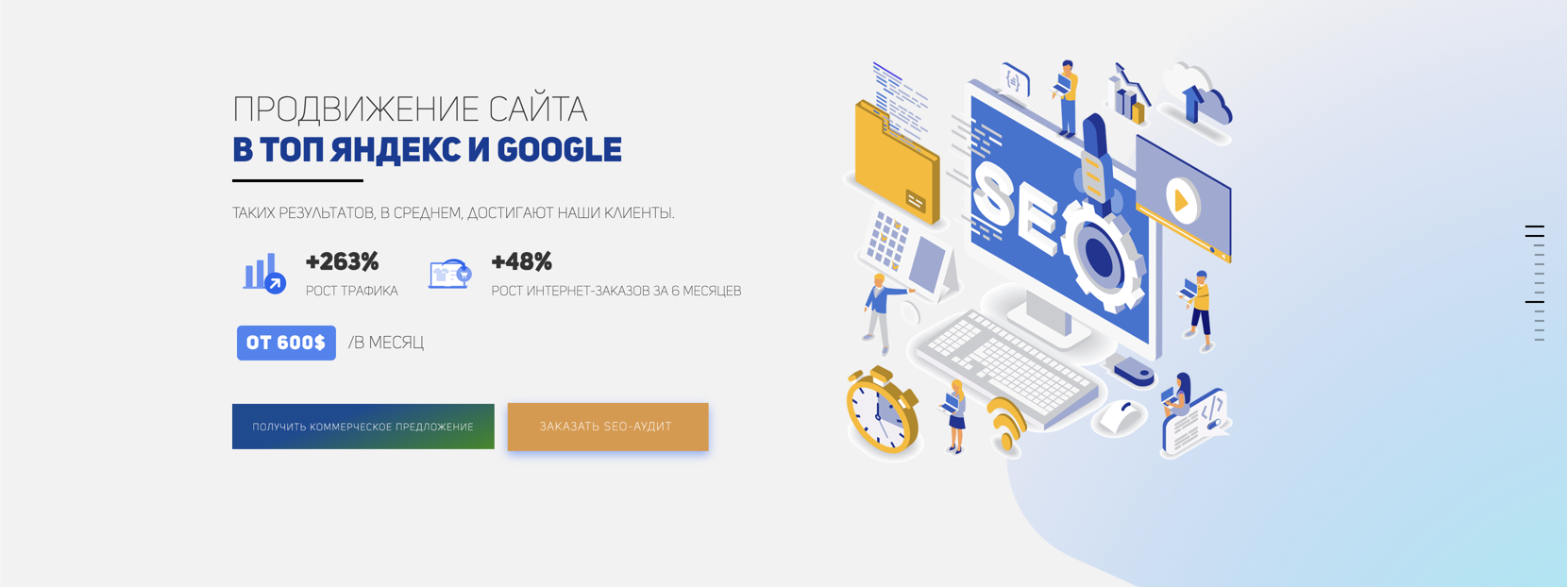 seo services