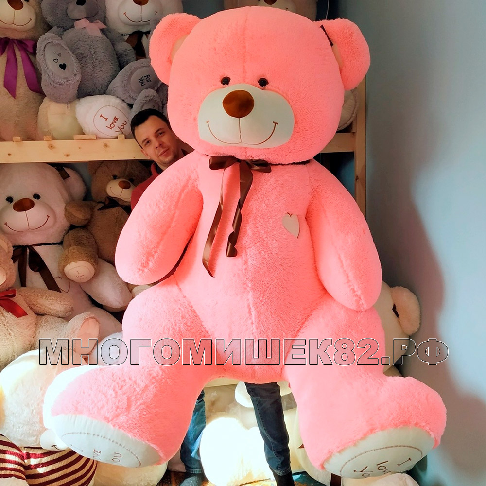 Медведь Love 230см розовый купить 