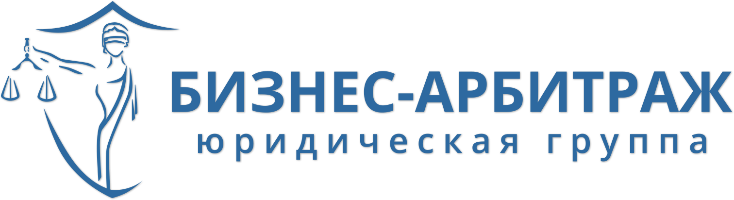 Арбитражные адвокаты юридическая группа "Бизнес-арбитраж" лого