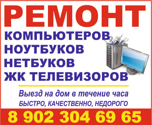 Онлайн газета Павловские Объявления | Подать объявление