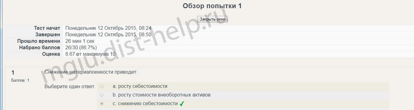 moodle mgpu ru login index php