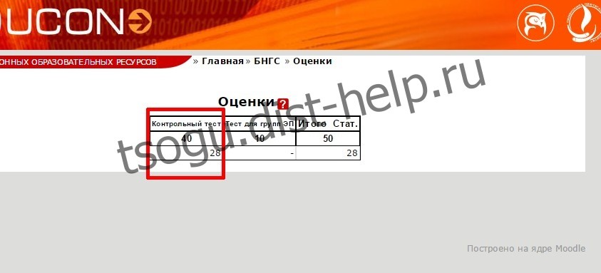 educon tsogu ru 8081 login