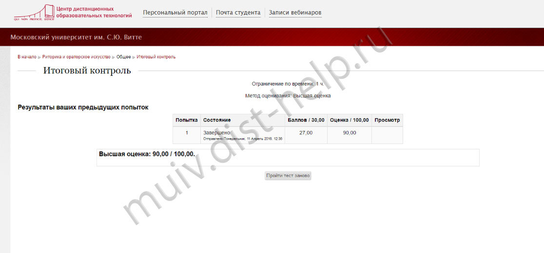 итоговые тесты витте