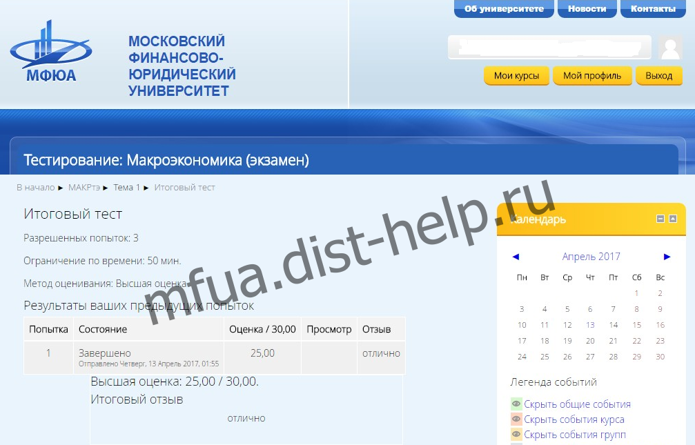 portal.mfua.ru