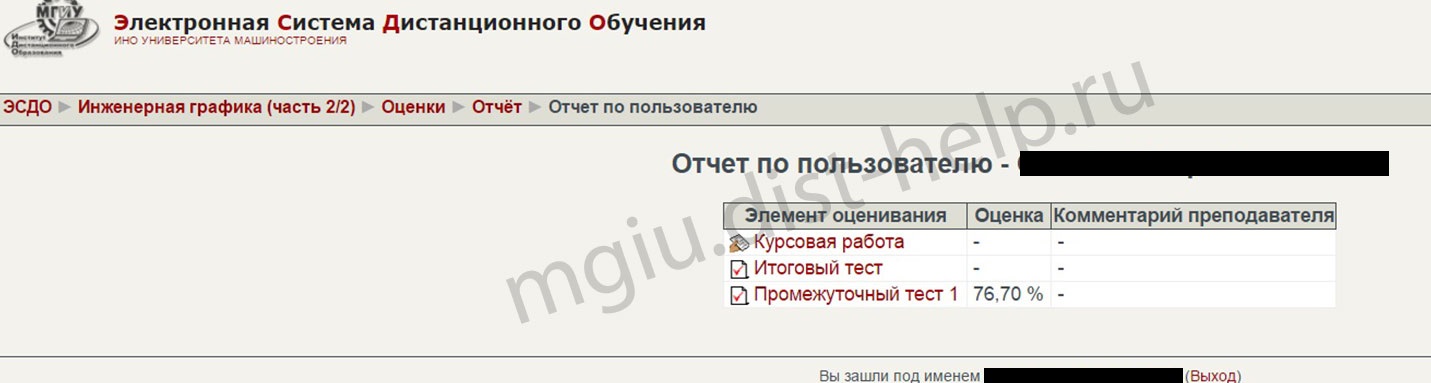 moodle.bashedu.ru вход