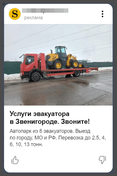 EVAK-MARKETING.RU - Реклама эвакуатора в Яндекс.Директ для Поиска и РСЯ ...