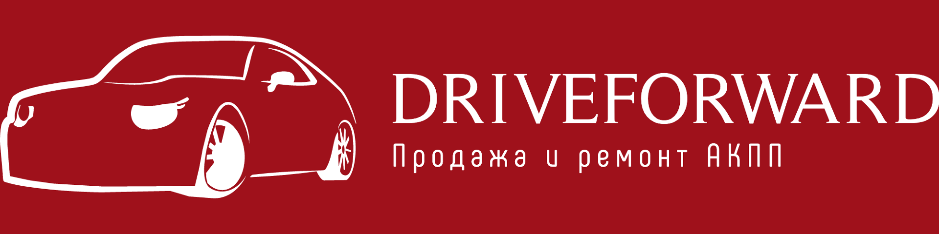 driveforward
